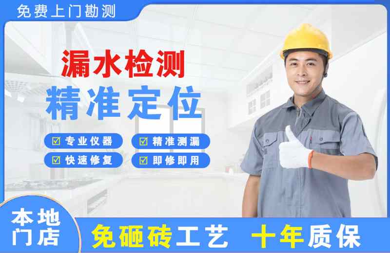花都漏水检测精准定位